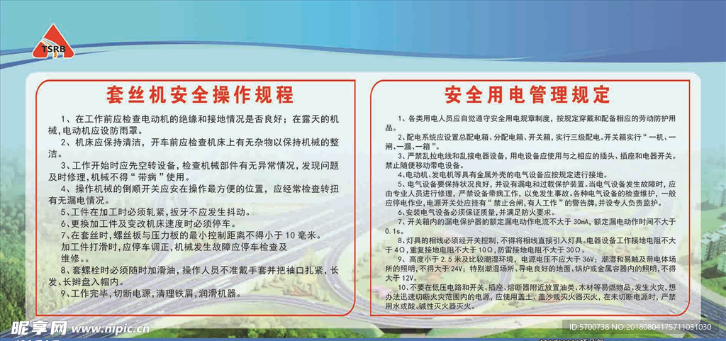 工地展板
