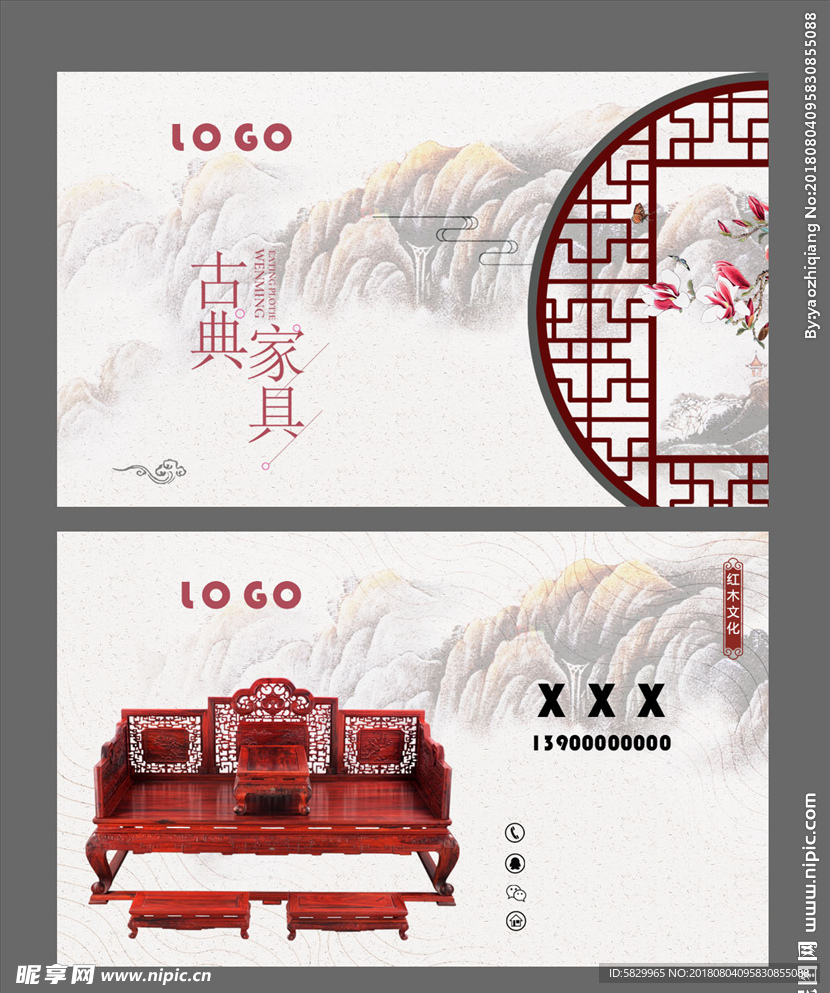 红木名片