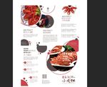 麻辣小龙虾