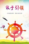 企业文化