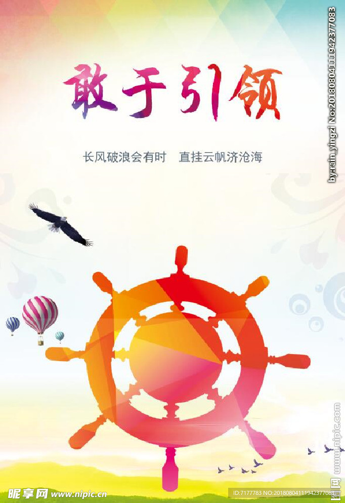 企业文化