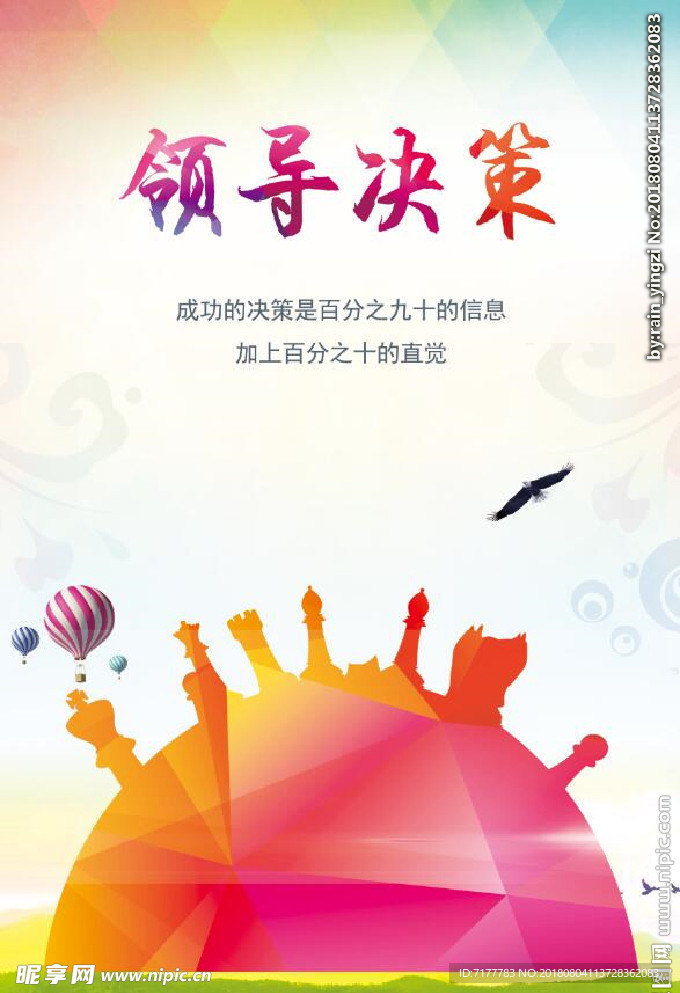 企业文化