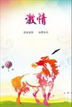 企业文化