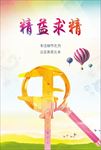 企业文化