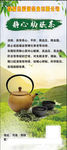 静心茶