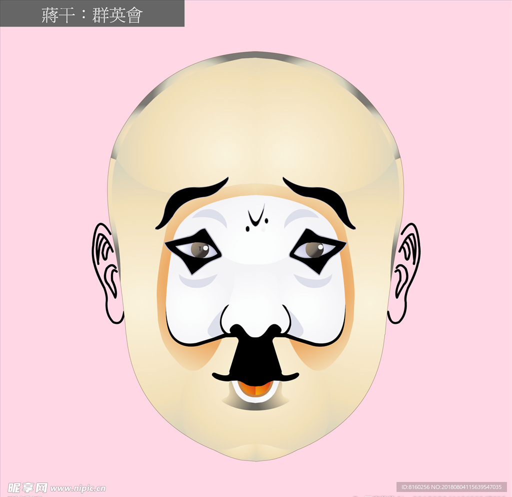脸谱