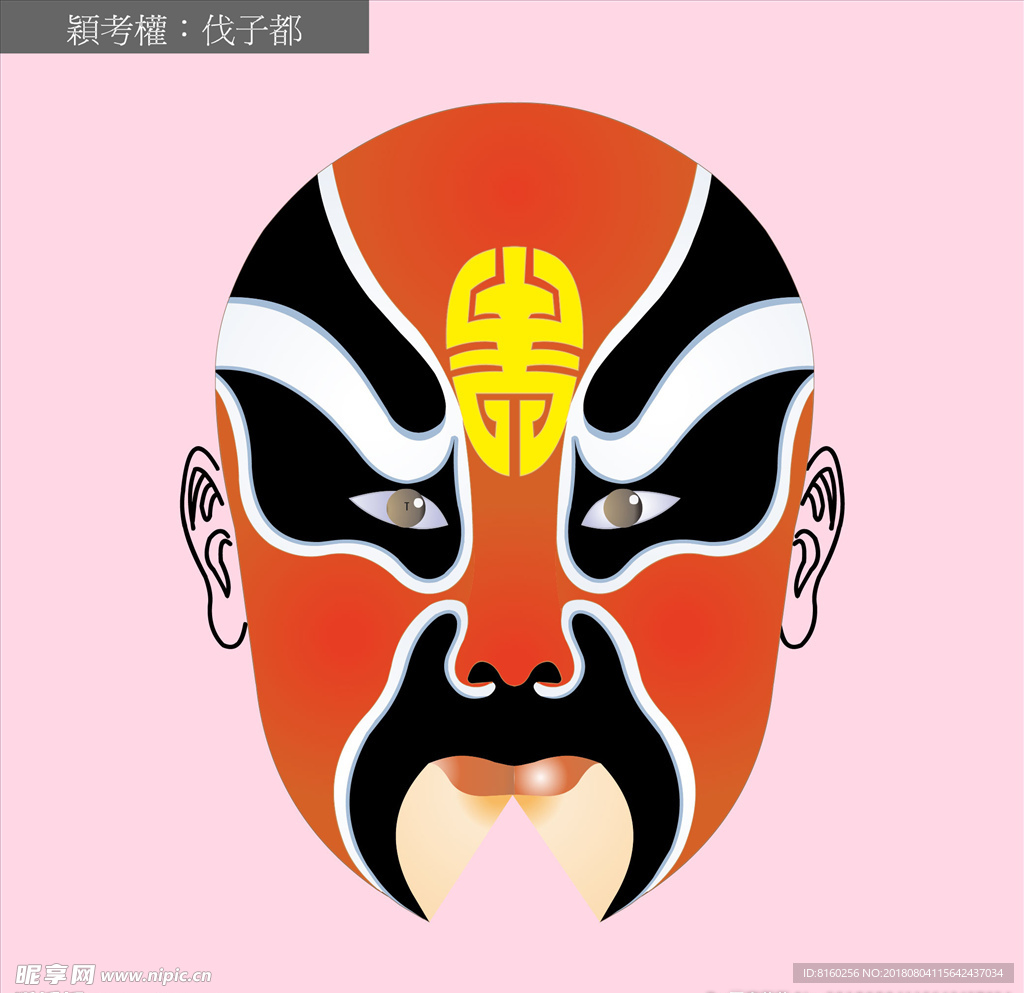 脸谱