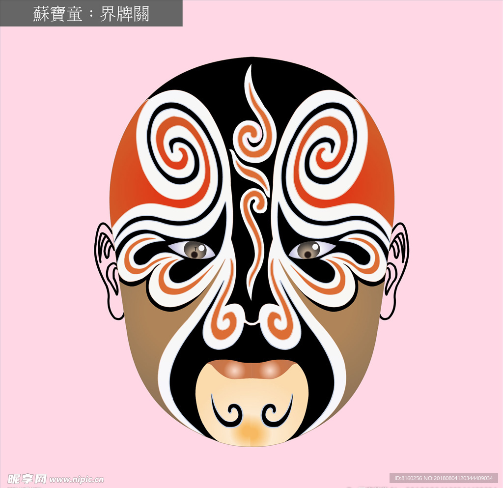 脸谱