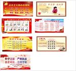 中国梦