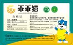 生态板材产品E0级商标