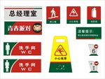 科室牌 标牌 提示牌