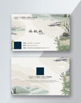 中国风名片