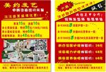 理发店为了搞活动做的宣传海报
