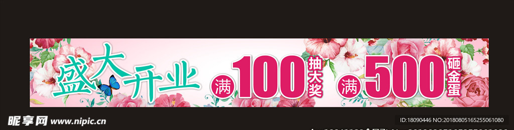 货架贴