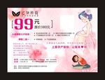 孕妇海报