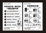 周年庆单页