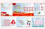 社会主义核心价值观