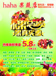 进口水果 进口食品 新鲜蔬果