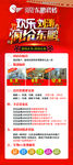展架 活动 促销 东鹏瓷砖