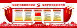 党建