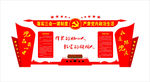 党建