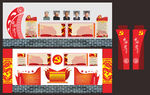 党建