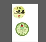 绿色标贴   小青柑