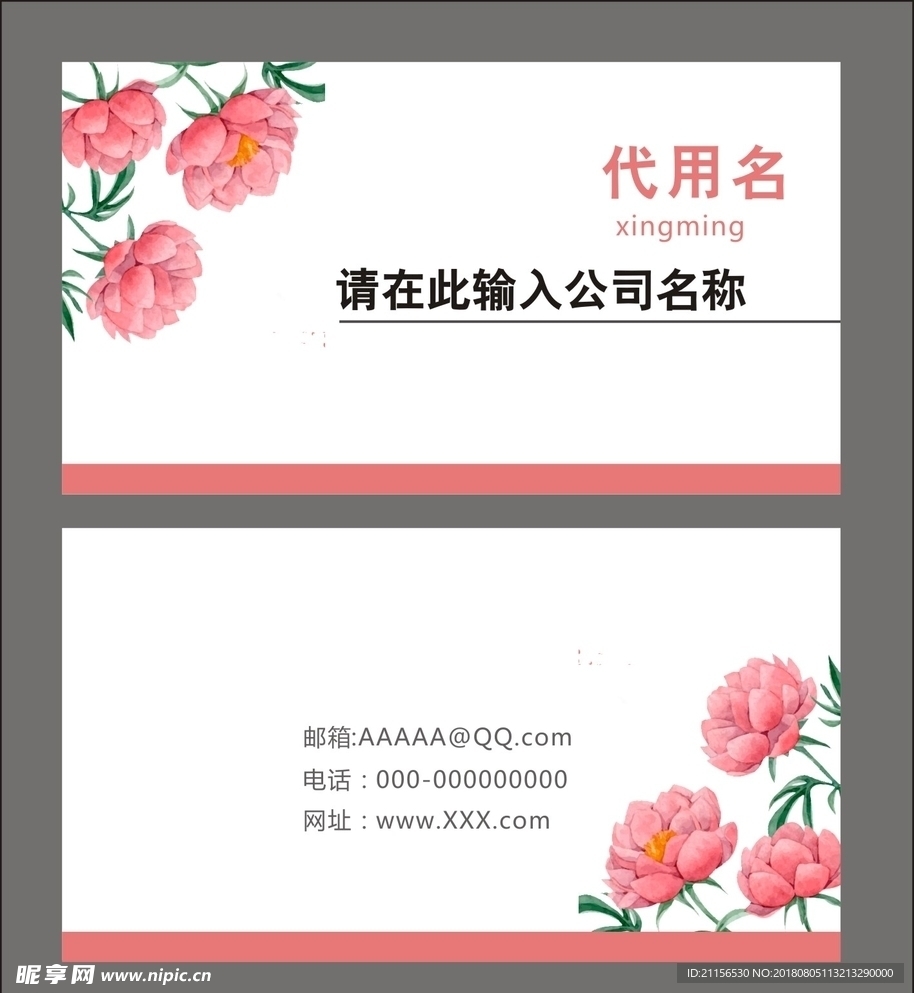 名片设计