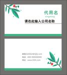 名片设计