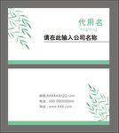 名片设计