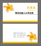 名片设计