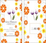 花店名片