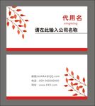 名片设计