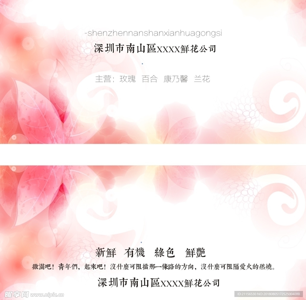 名片设计
