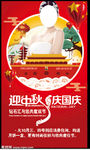 中秋展架