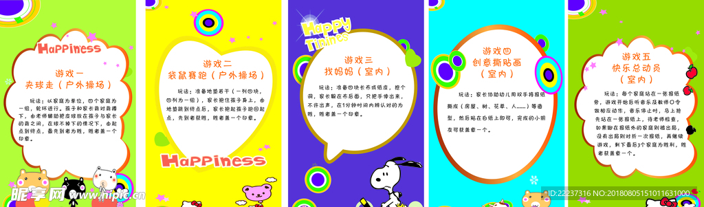 儿童小游戏
