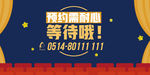 创意温馨提示海报设计