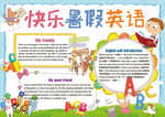 英语小报