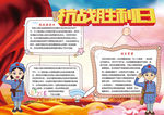 爱国小报