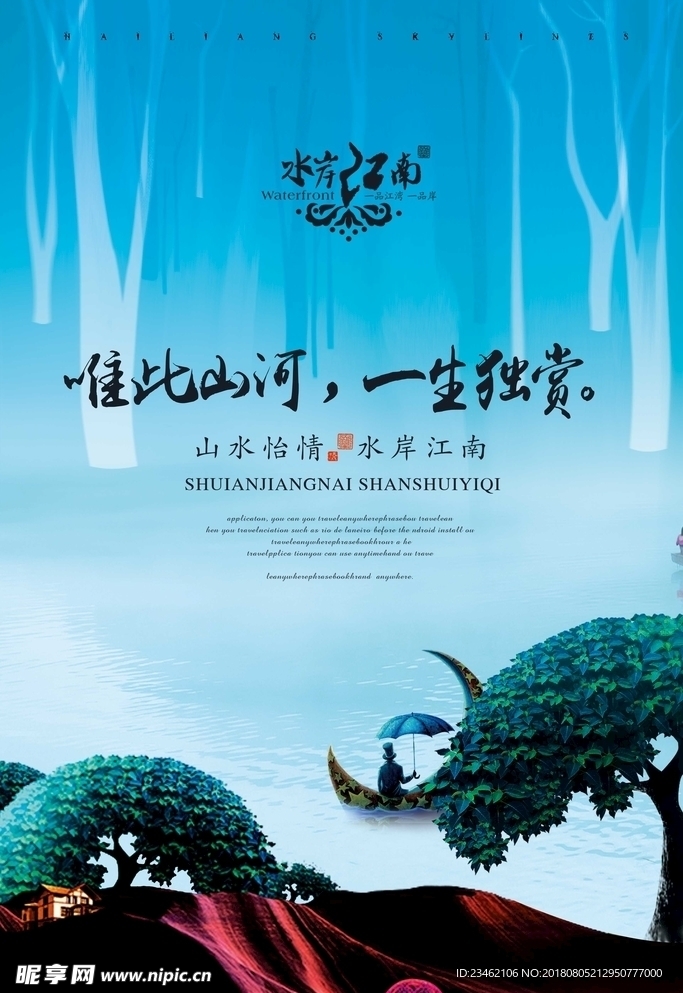 房地产海报