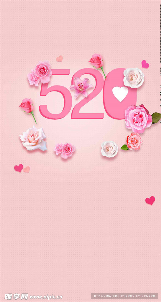 粉色520