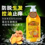 洗发水主图