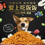 狗粮主图