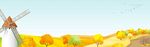 秋天banner