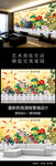 家和富贵中式牡丹花电视背景墙