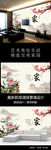 新中式水墨山水梅花电视背景墙