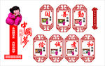 中国梦  文化墙