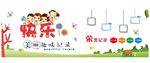卡通可爱校园文化照片墙展板