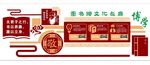 中国风校园图书馆文化墙矢量