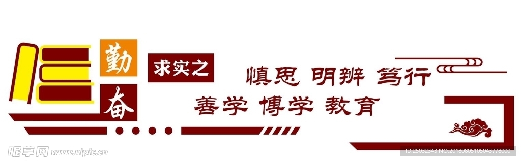 学校走廊教室立体文化墙矢量